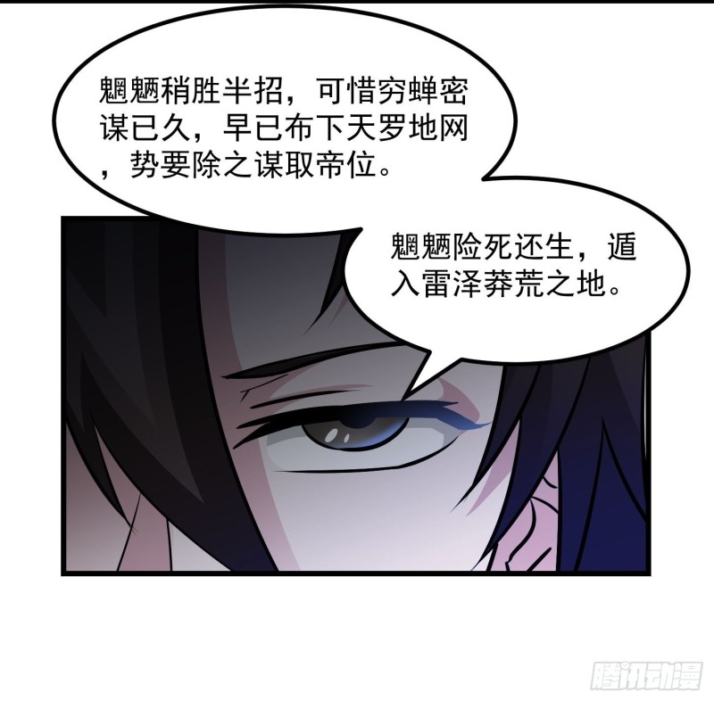 第79话 黑网吧里的阴谋！12