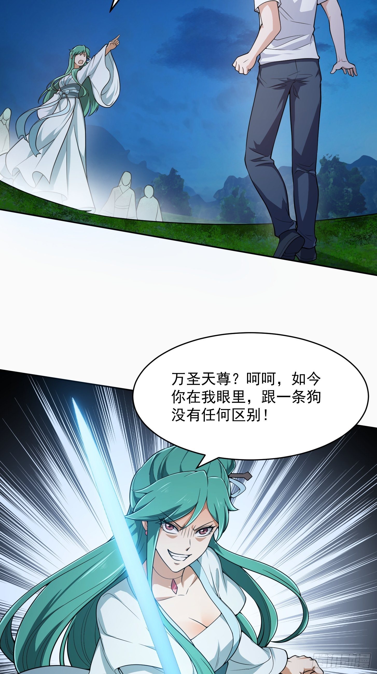 第205话 我说的不是那个吃11