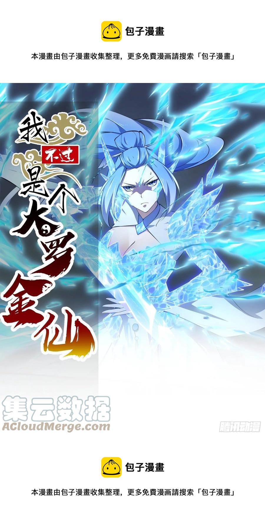 第168话 人类最强之战！0