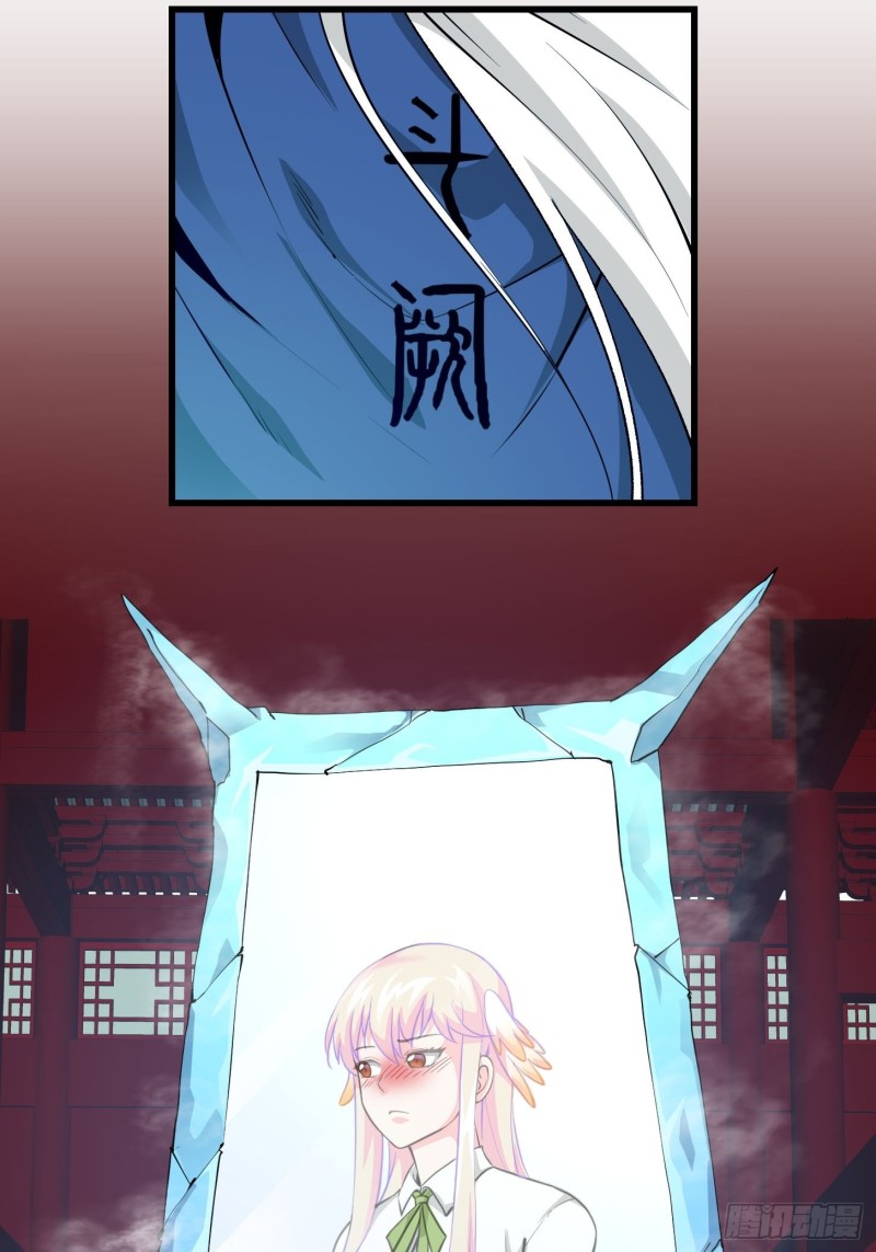 第87话 土味情话带师？？25