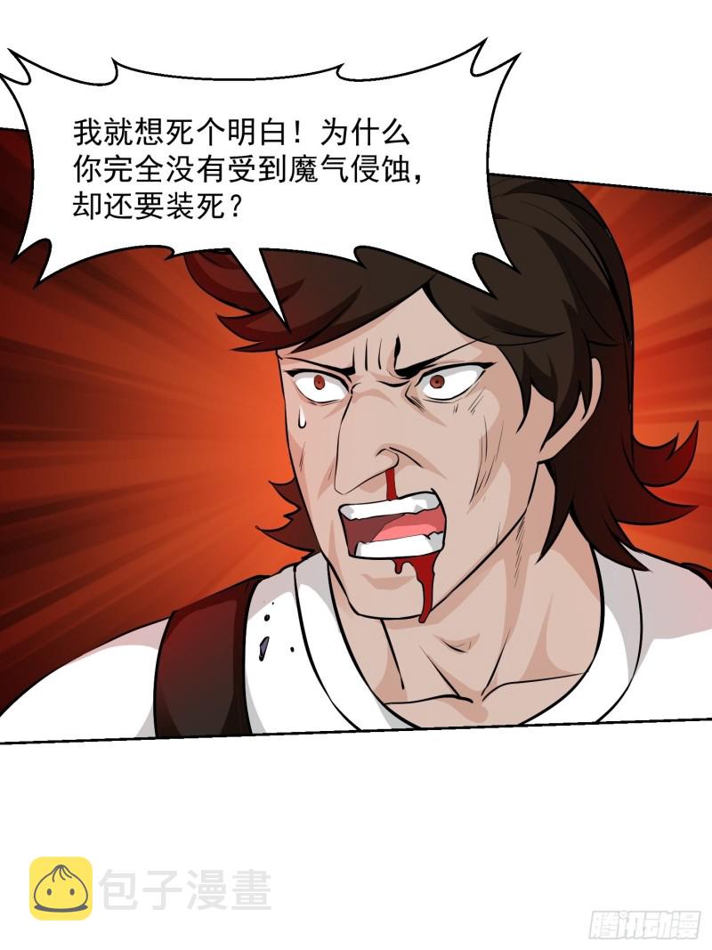 第76话 你看，我才不会乱杀人16