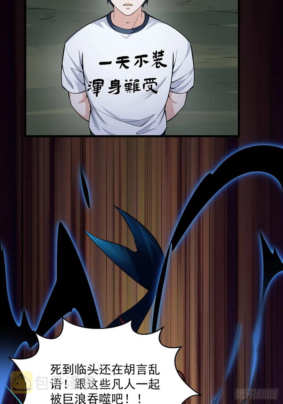 第190话 区区亿点海水？23