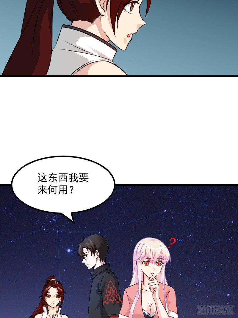 第66话 真·一拳超人！29