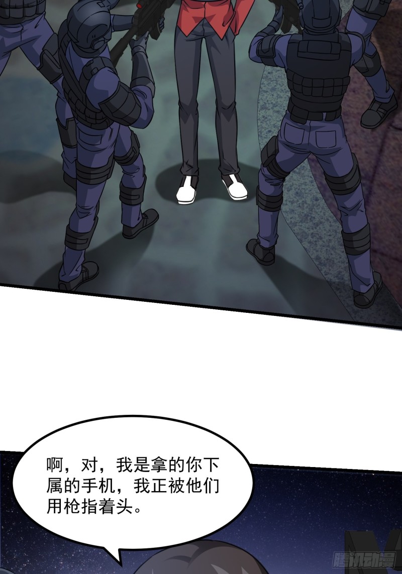第68话 龙王？歪嘴那种？17