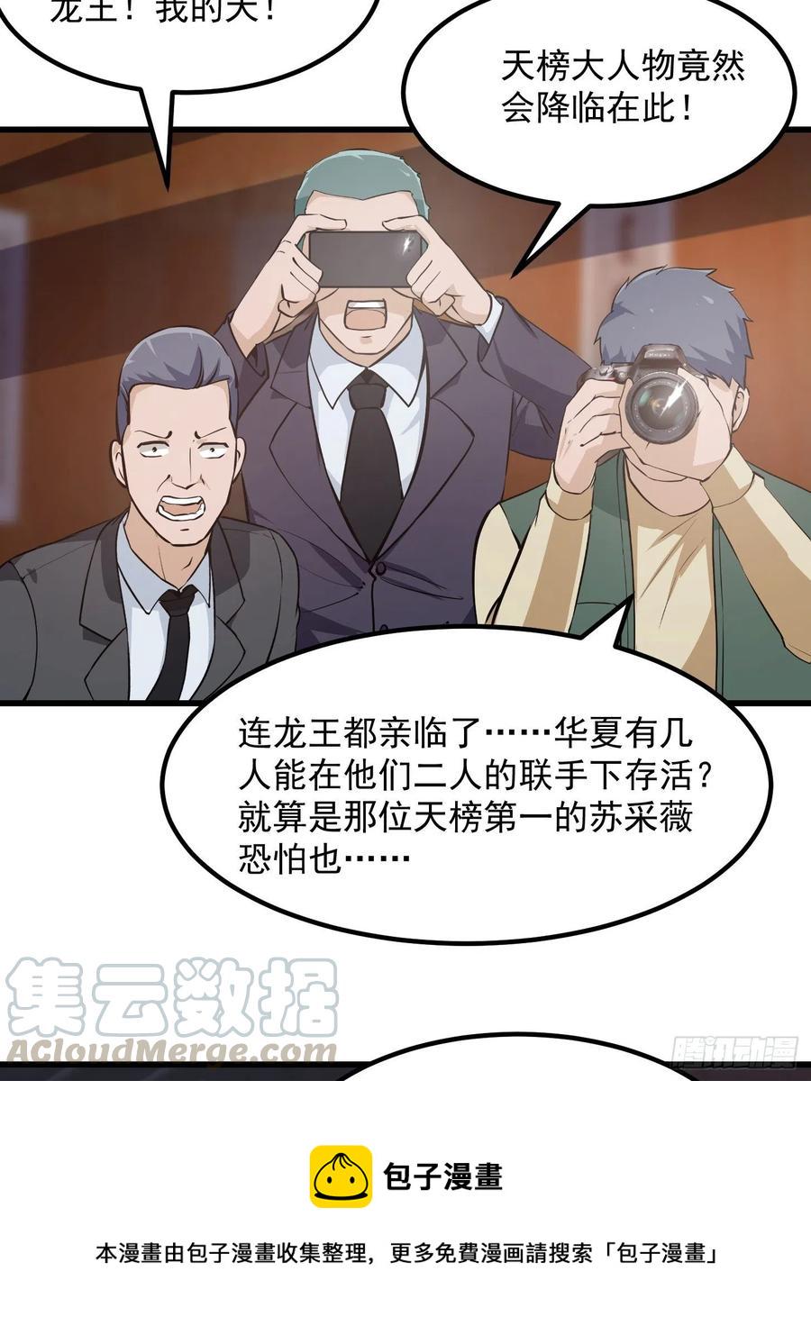 第106话 你刚才说什麽？27