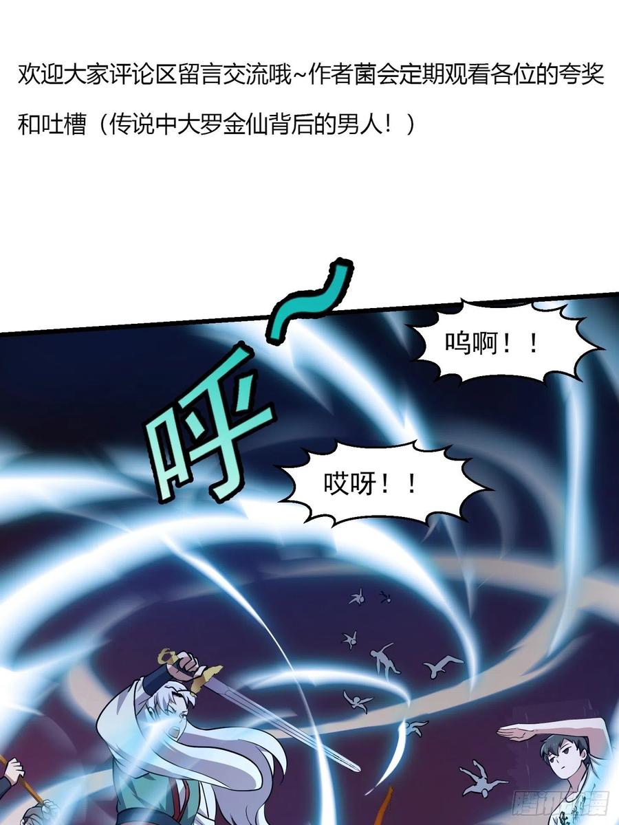 第143话 一代不如一代37