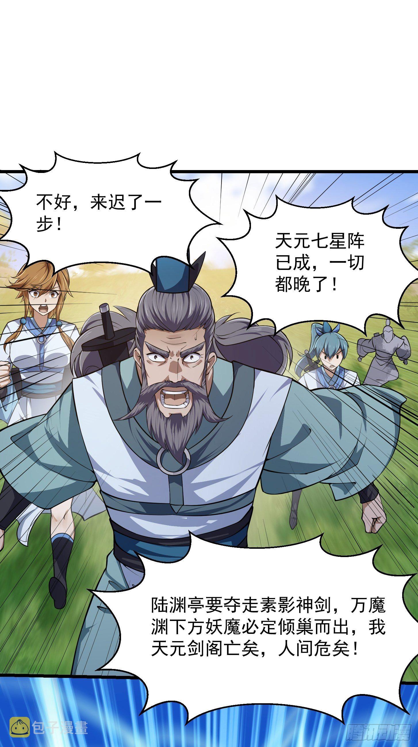 第232话 身怀重宝？11