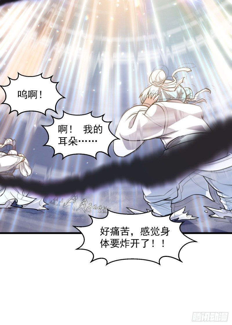 第135话 惹怒天尊咋办？急！13