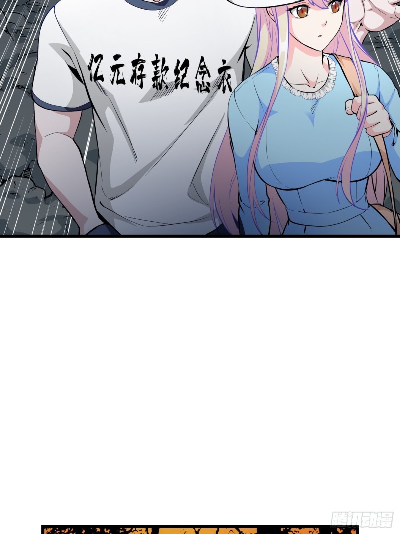 第76话 你看，我才不会乱杀人24