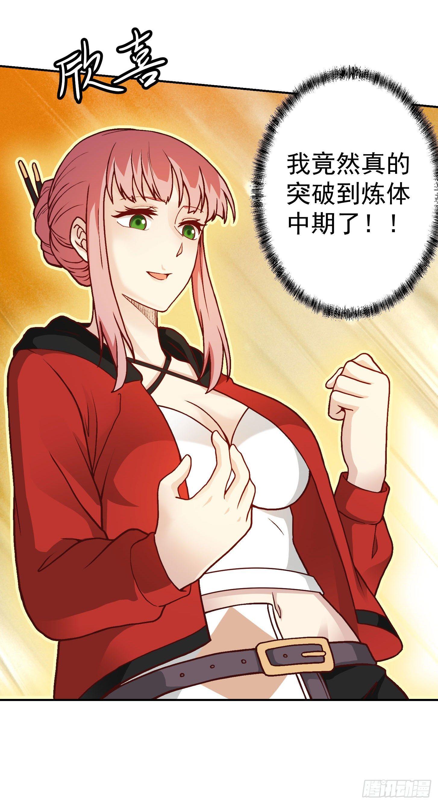 第14话 一指传秘诀8