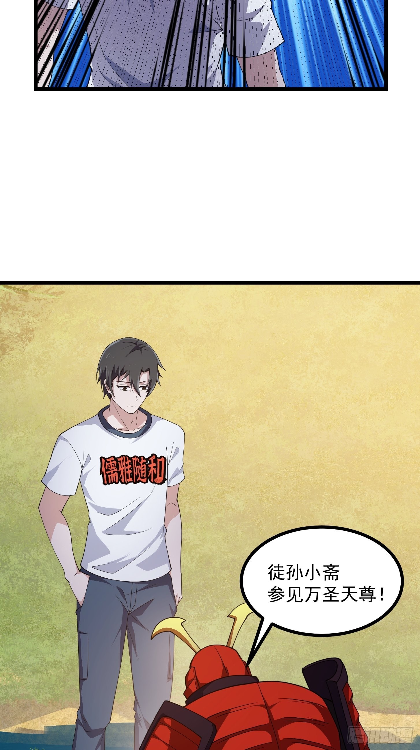 第268话 这种道统我不承认30