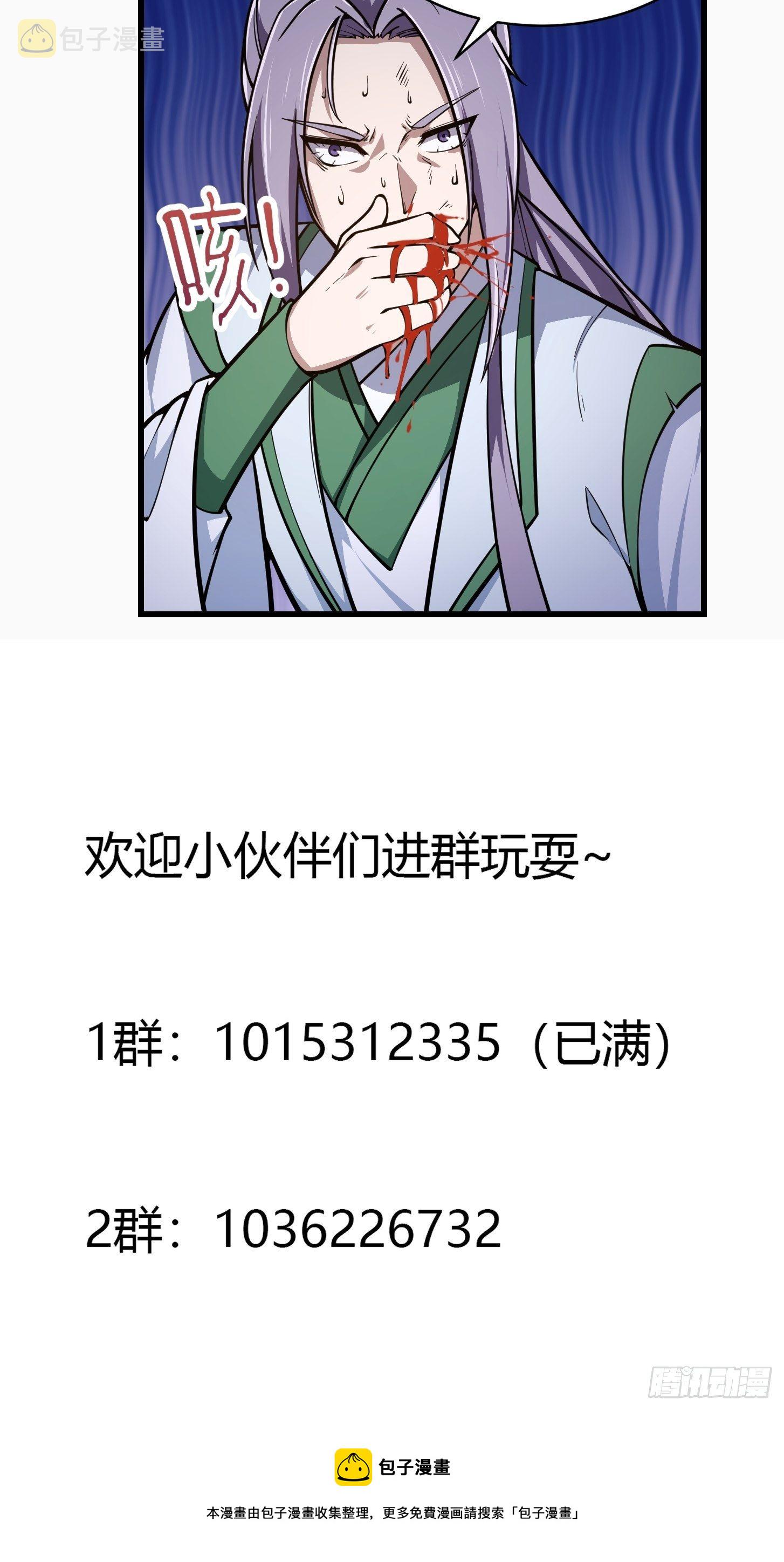 第207话 虚假的道心！41