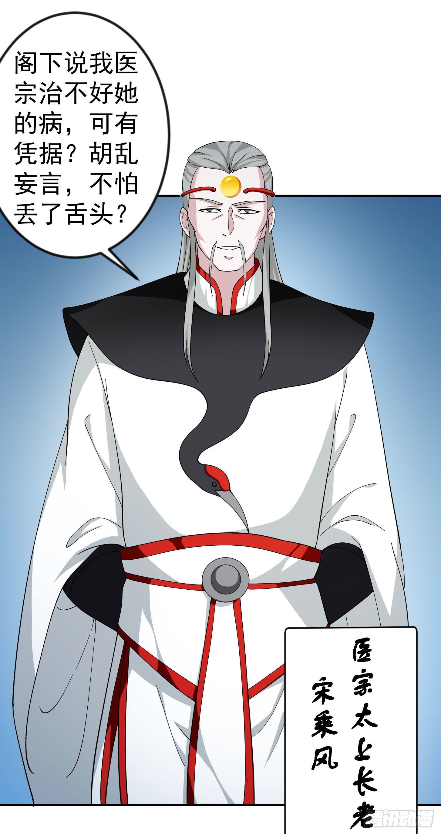第44话 不就是个驱魔？11
