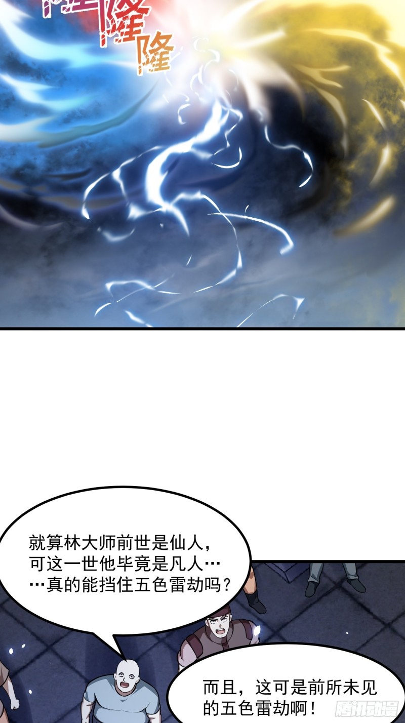 第159话 真的还是人？！6