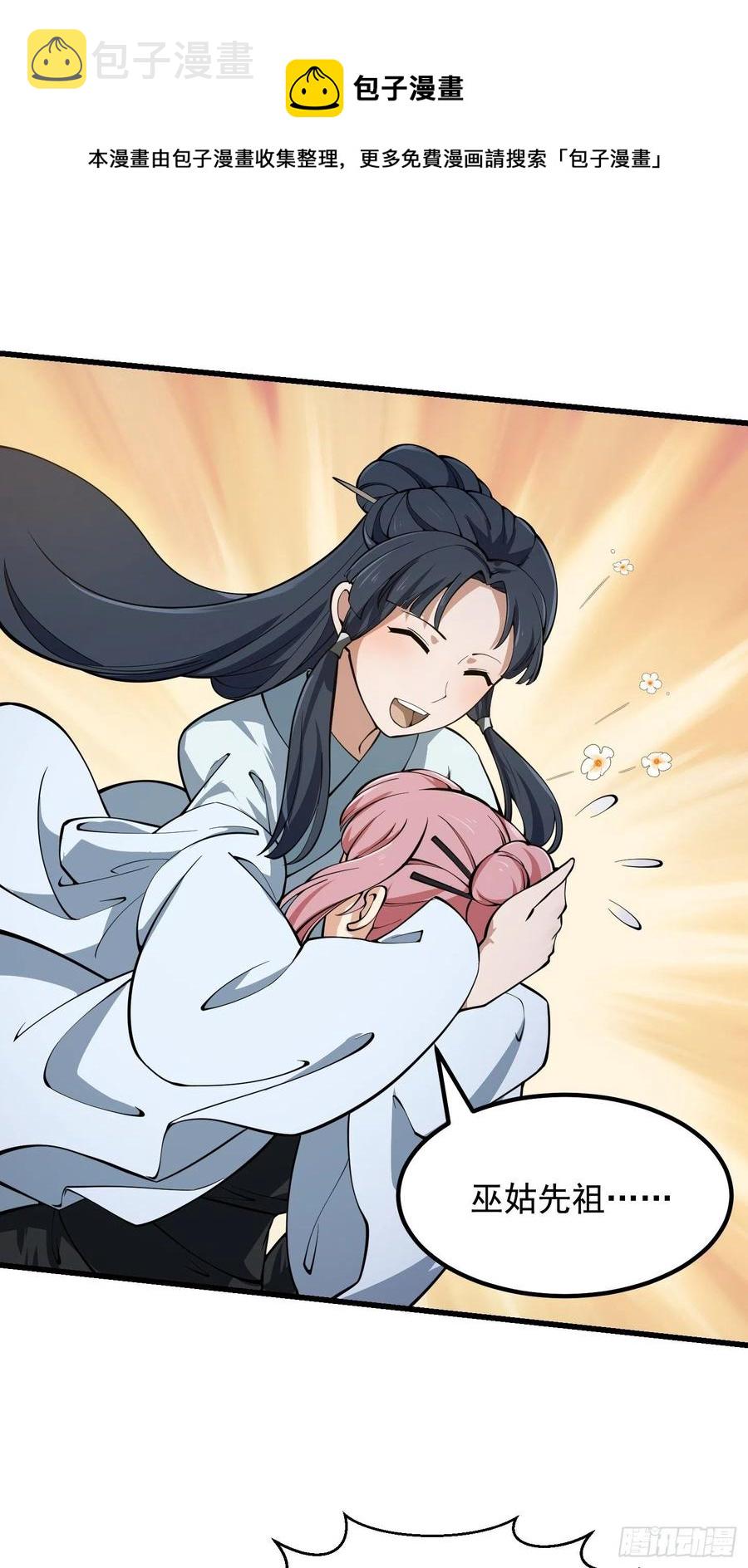 第185话 你，人间无敌？28