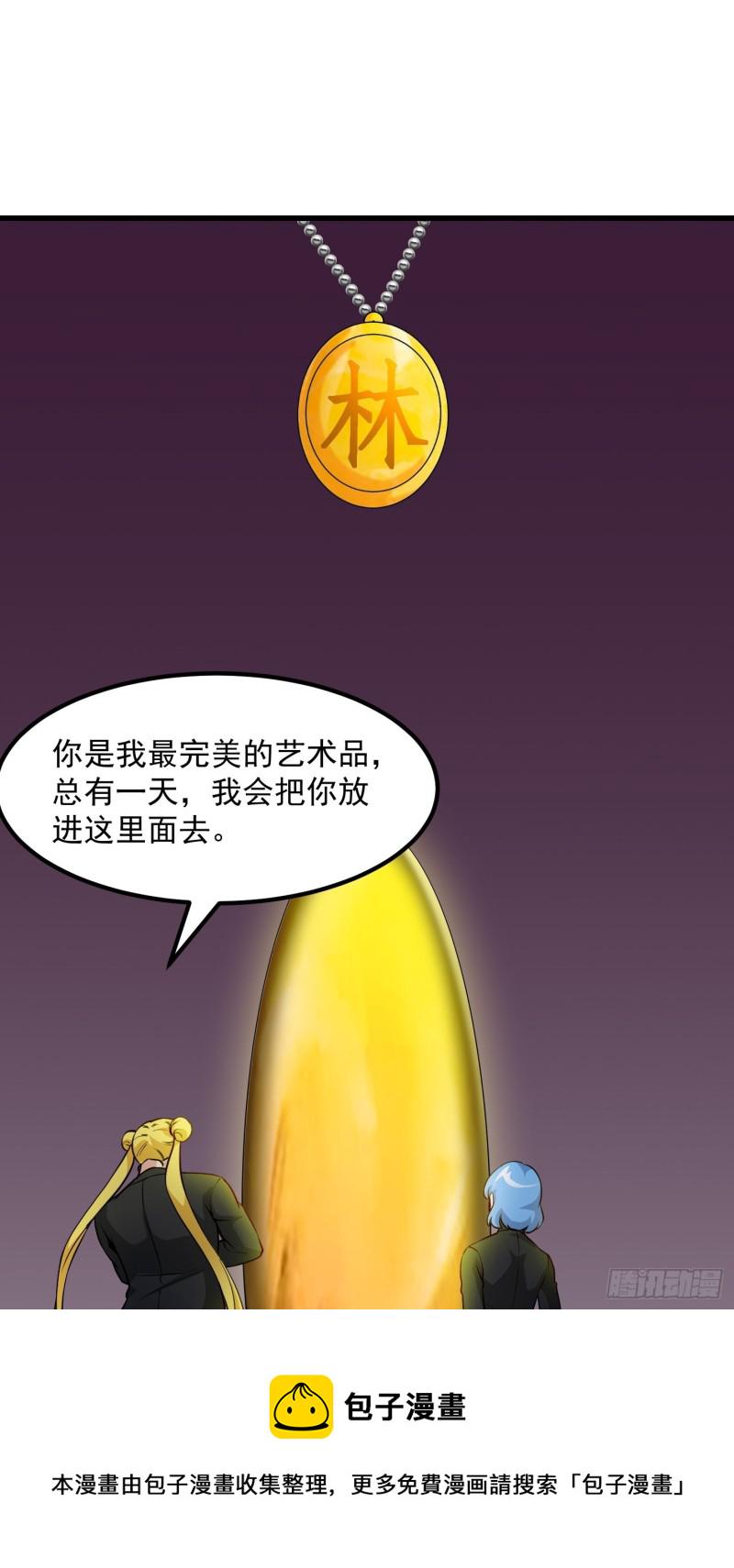 第84话 你看我行不？30