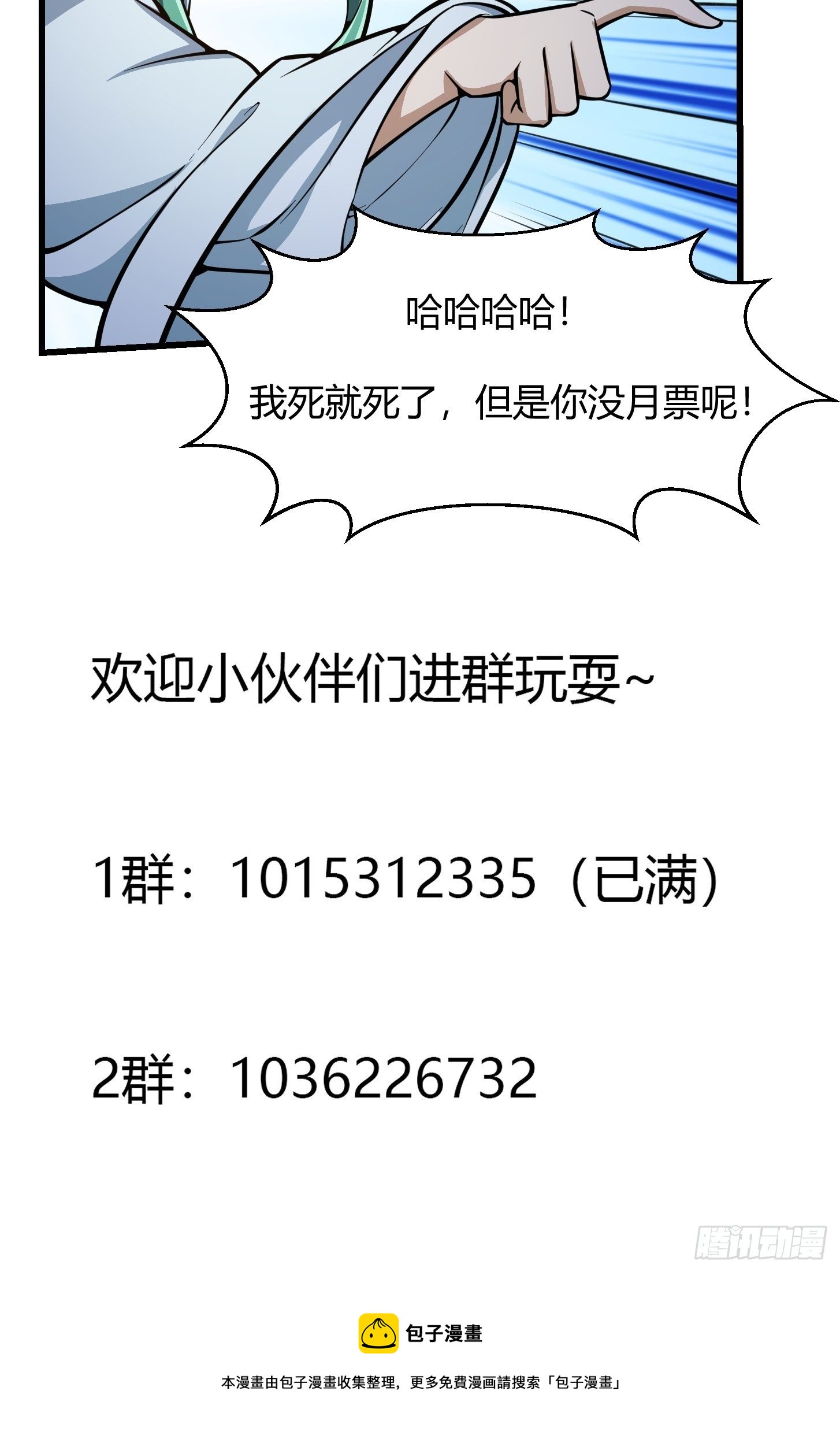 第209话 亲手灭杀！39