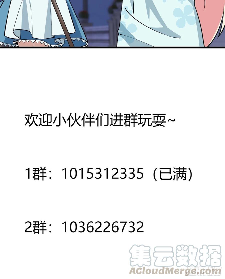 第110话 带我一个行不？32