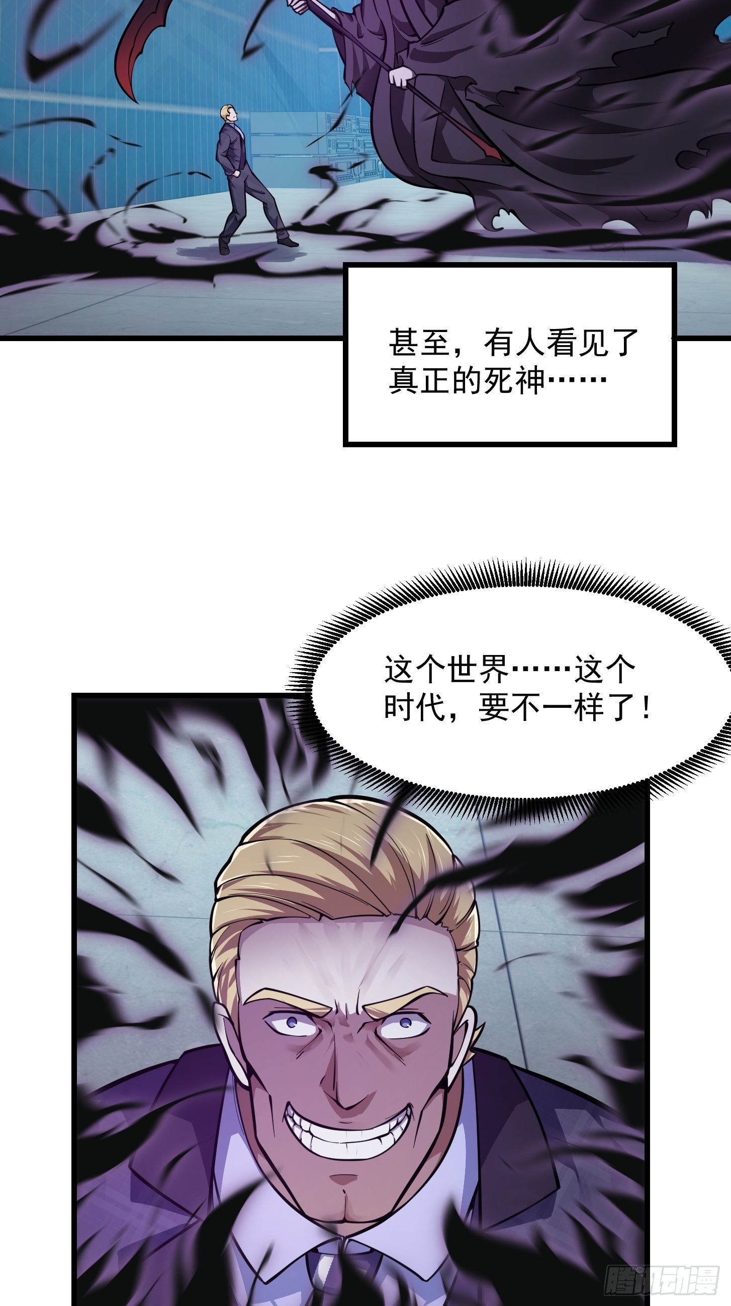 第210话 天地剧变29