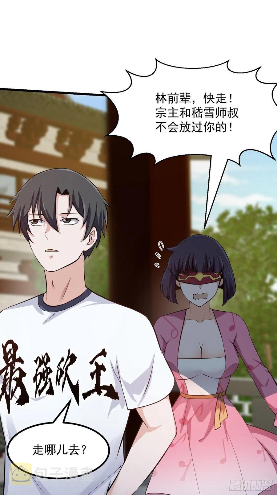第175话 音宗的路走窄了11