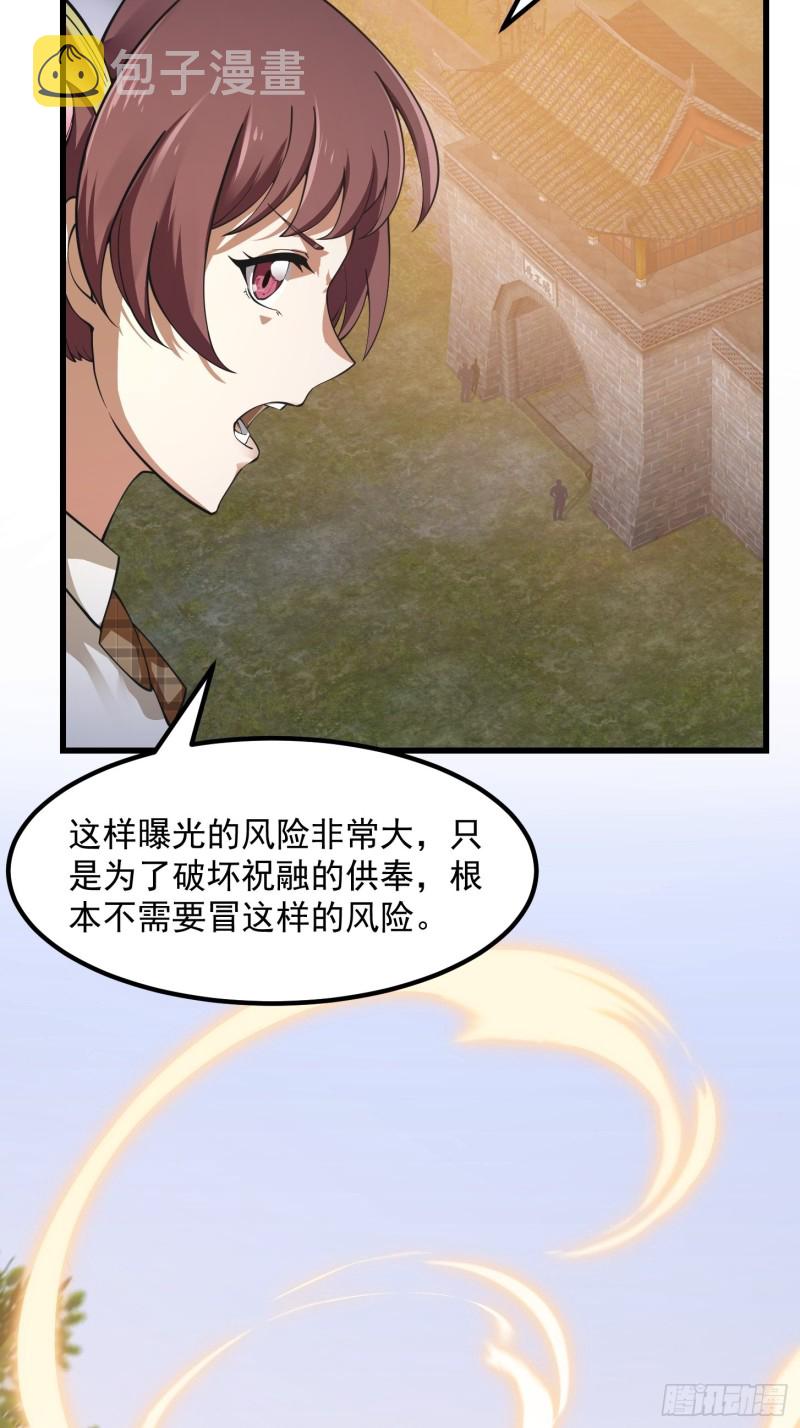 第182话 玄冥教的恶行19