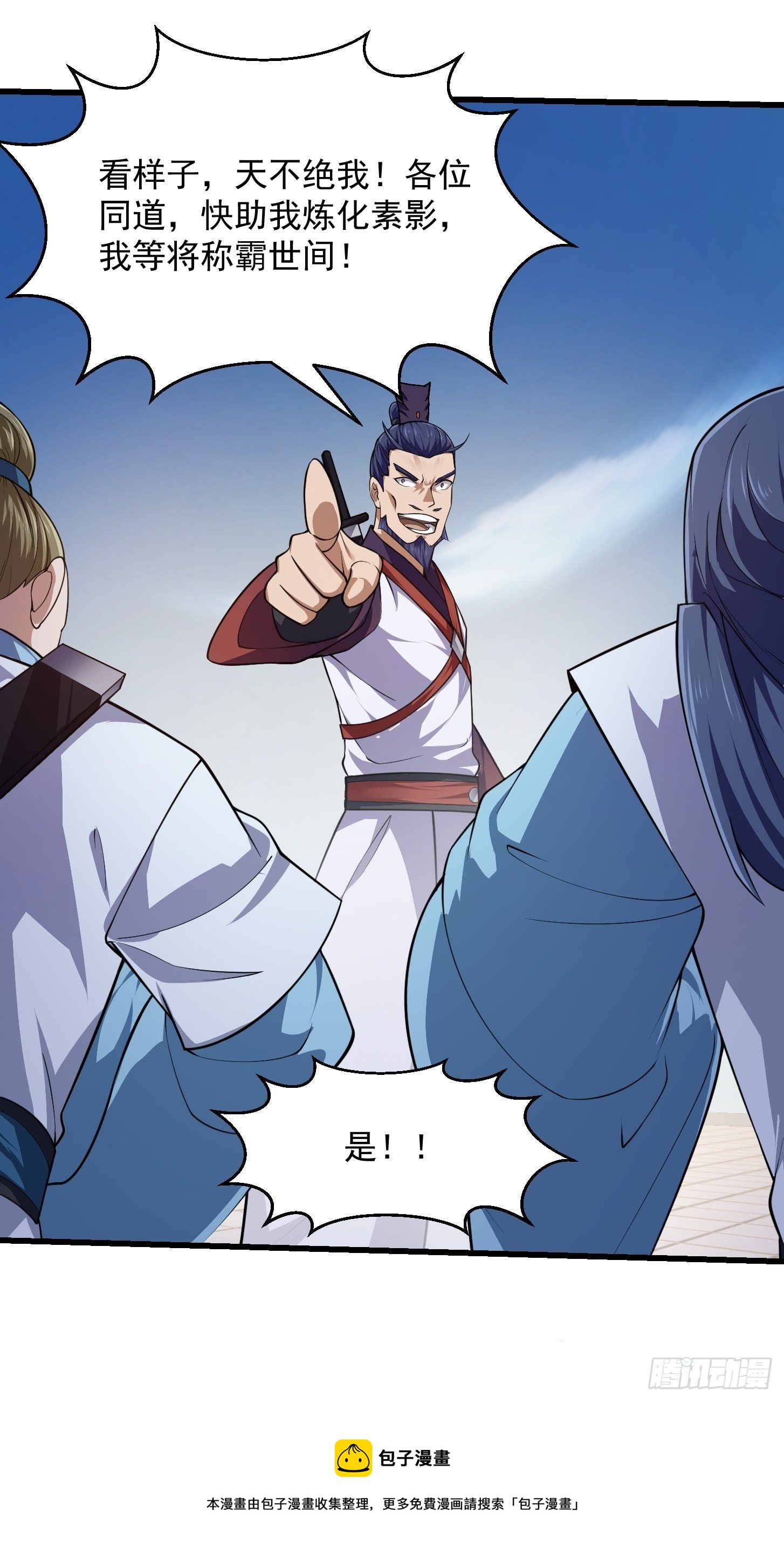 第232话 身怀重宝？20