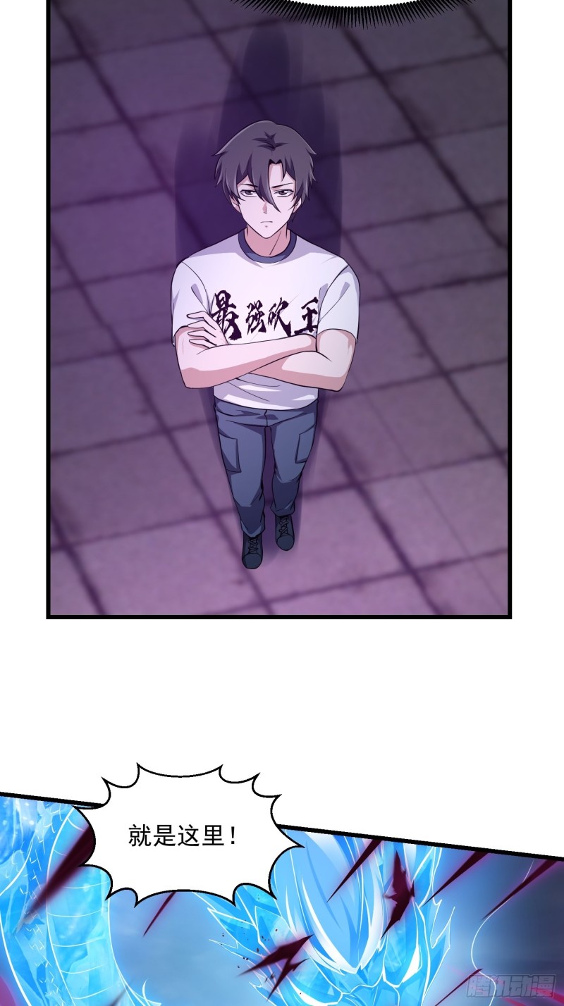 第169话 武尊的破灭！15