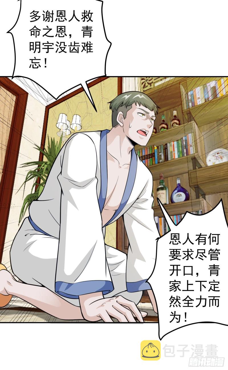 第52话 我好像显得有点多余？11