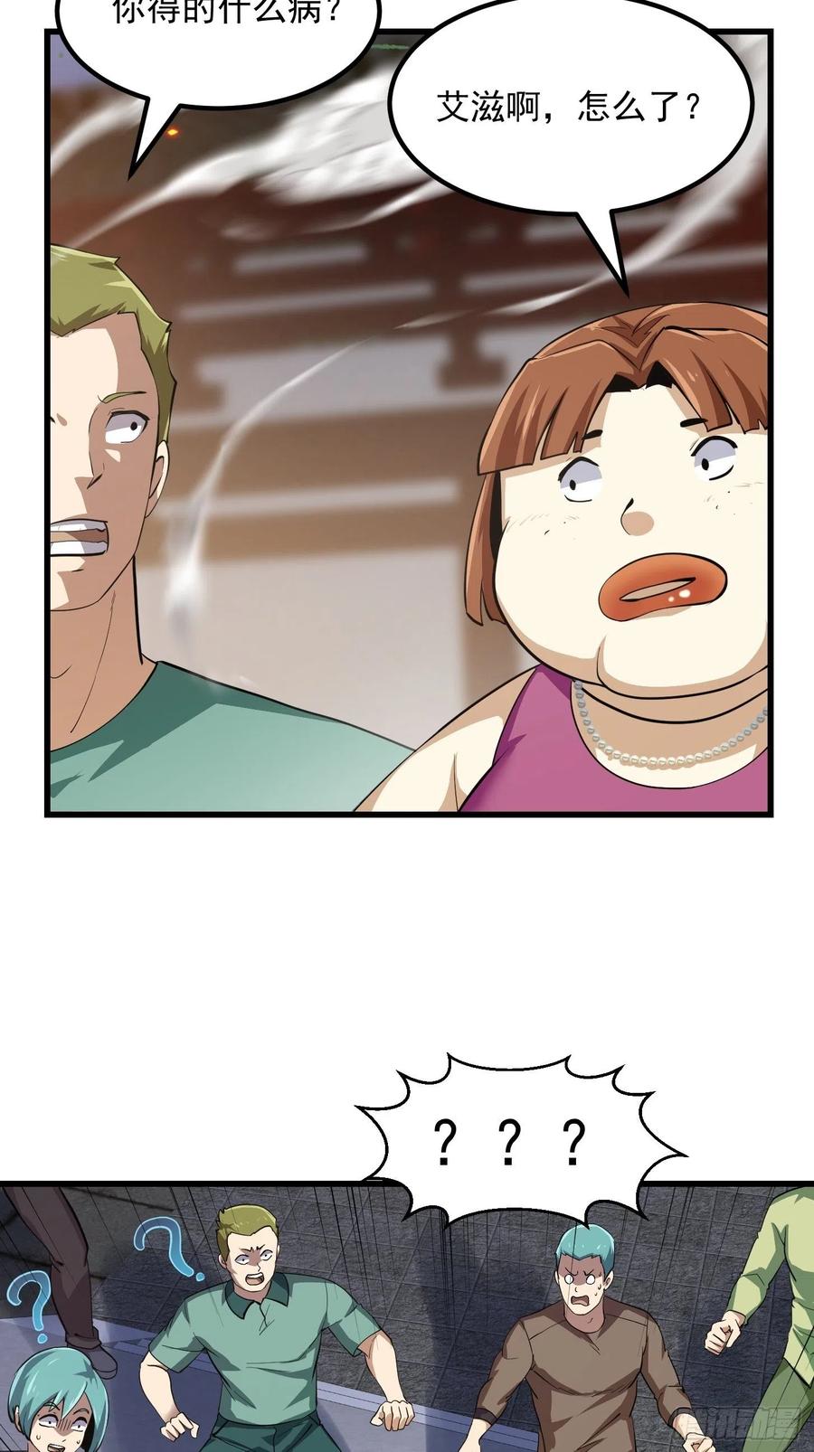 第163话 医宗毁灭！！7