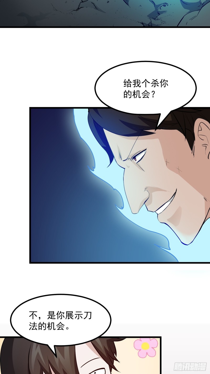 第75话 你的招式是我创的4