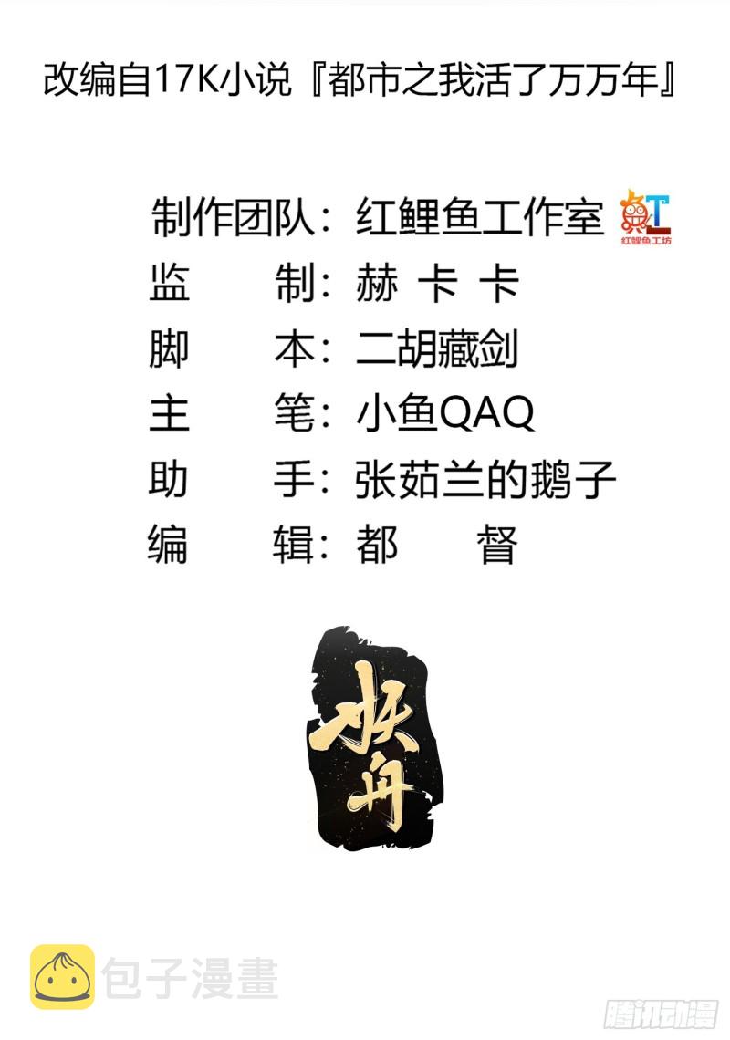 第127话 什麽叫开挂啊？1