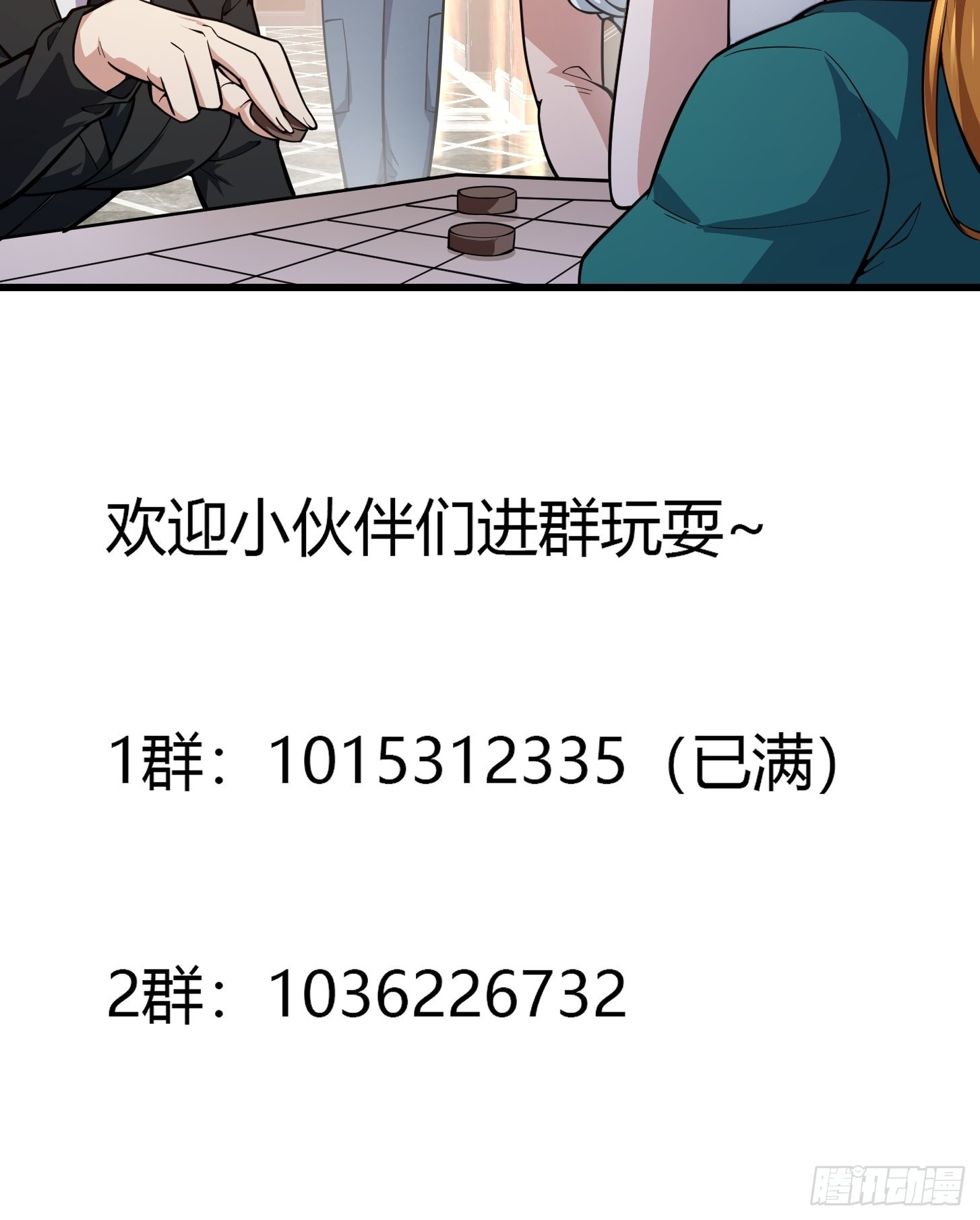第238话 我绝壁不怕他！41