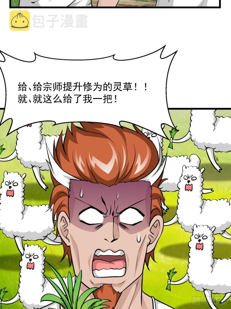 第86话 祝大家新年暴富！10