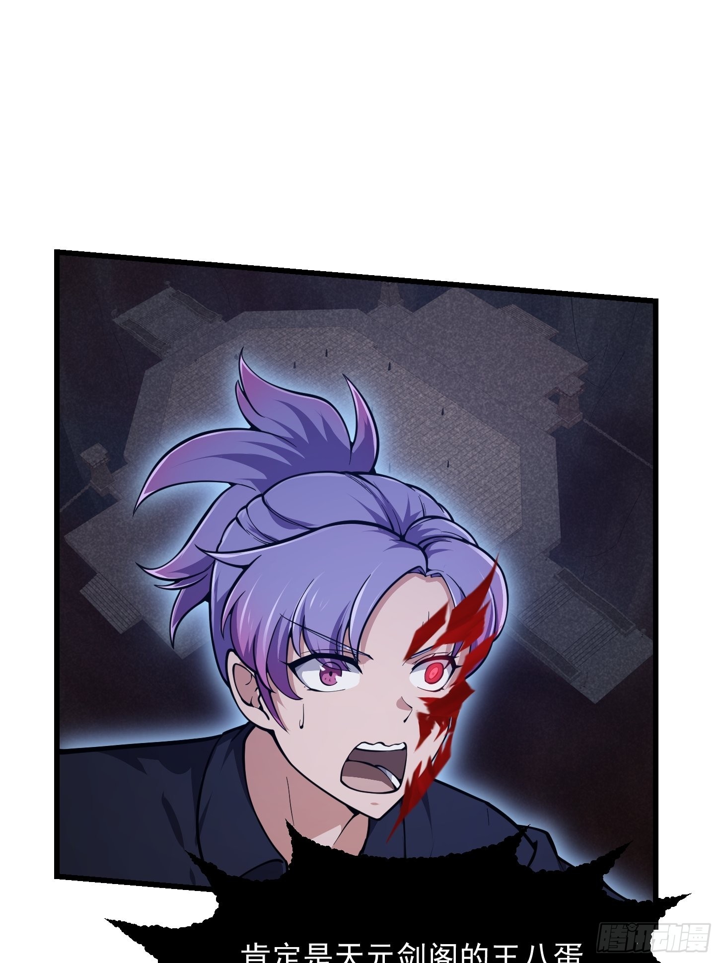 第238话 我绝壁不怕他！18