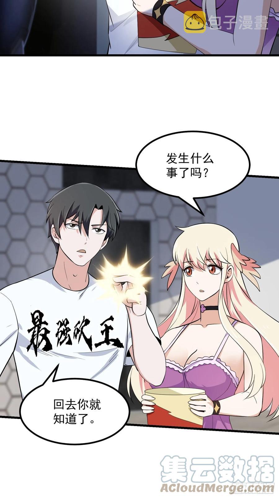 第166话 救场的男人4