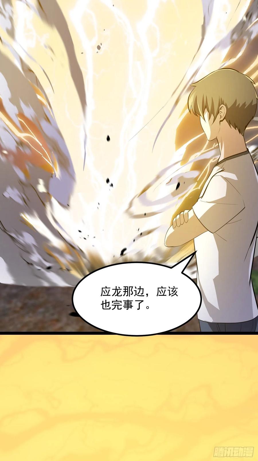 第173话 怎麽都喜欢他呀？7