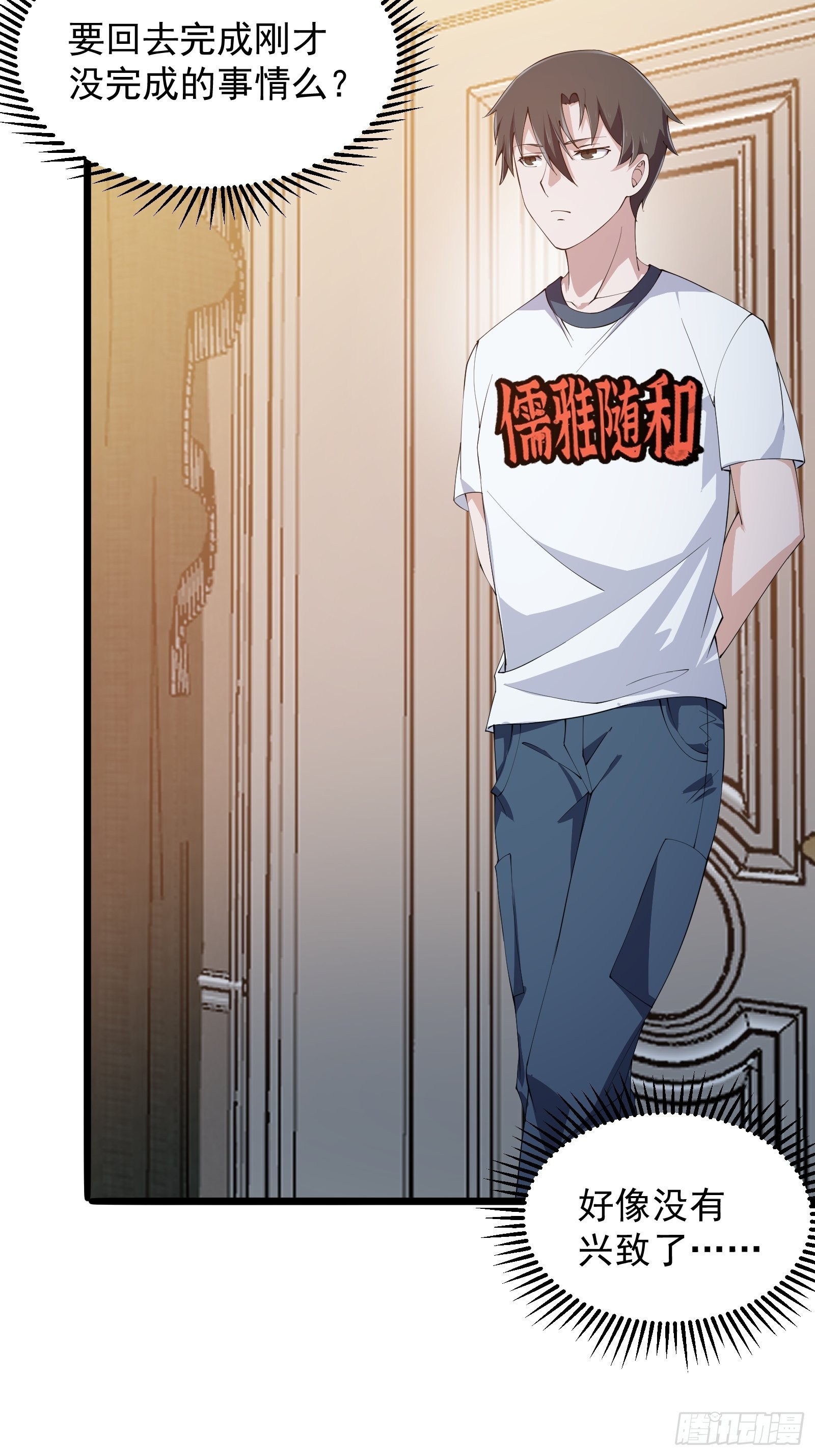 第270话 姬小姐有点失落13