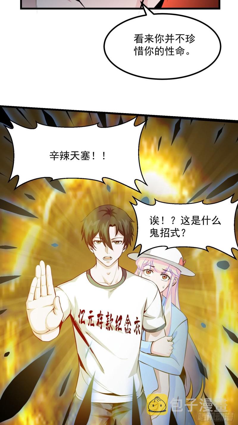 第80话 辛辣天塞！17