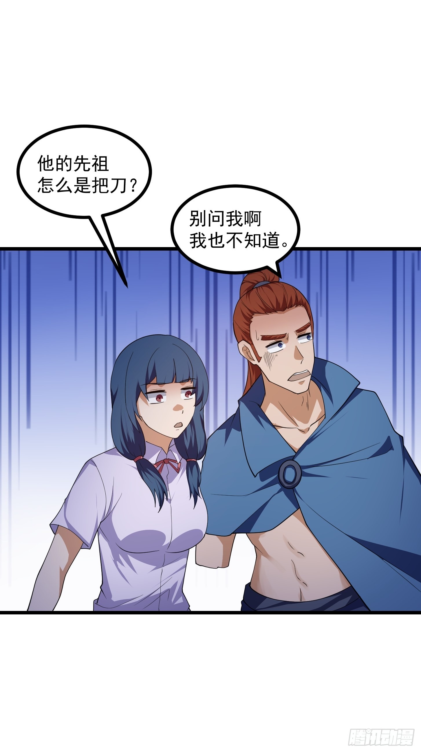 第268话 这种道统我不承认17