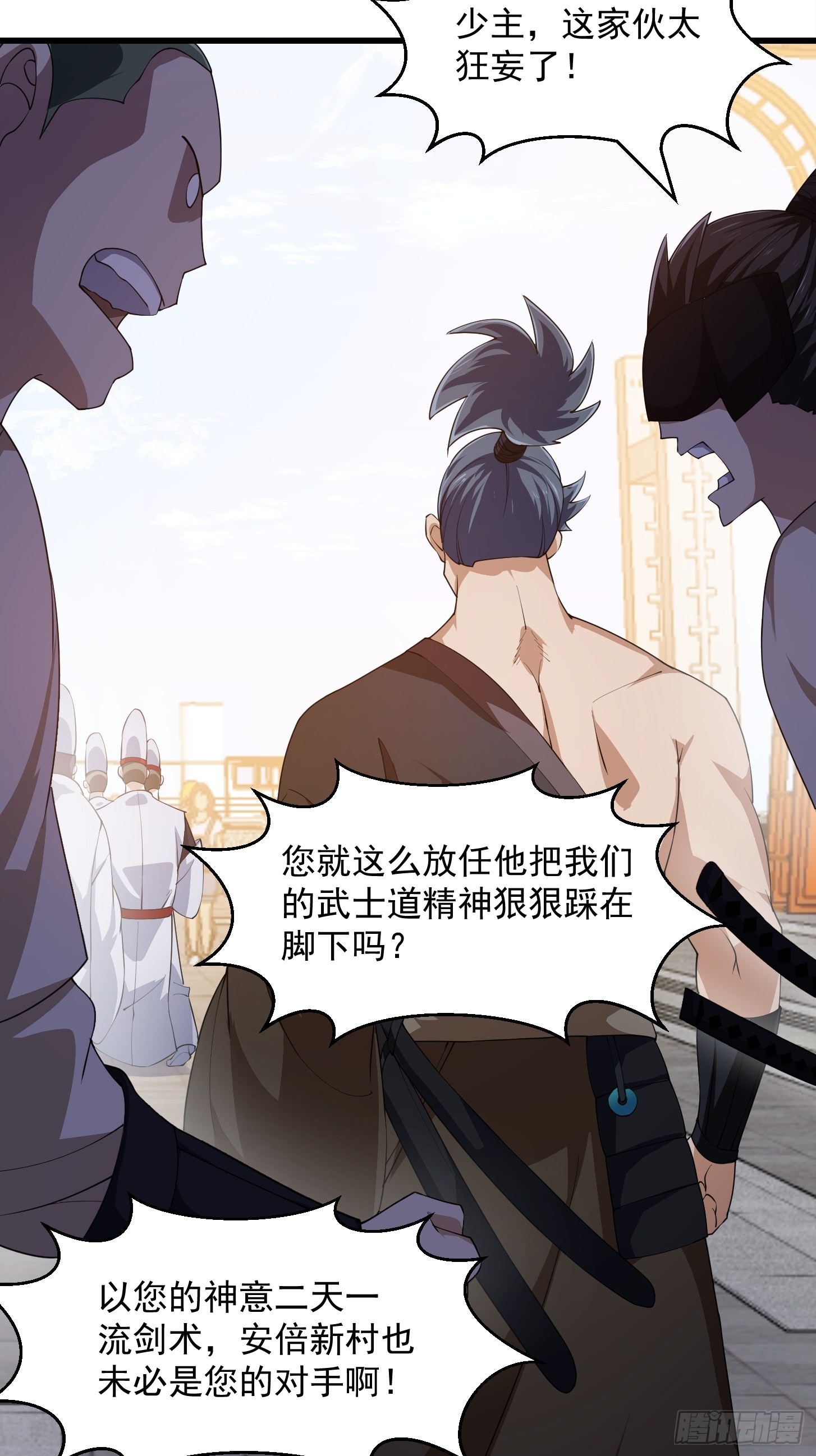 第263话 居然是快乐风男15