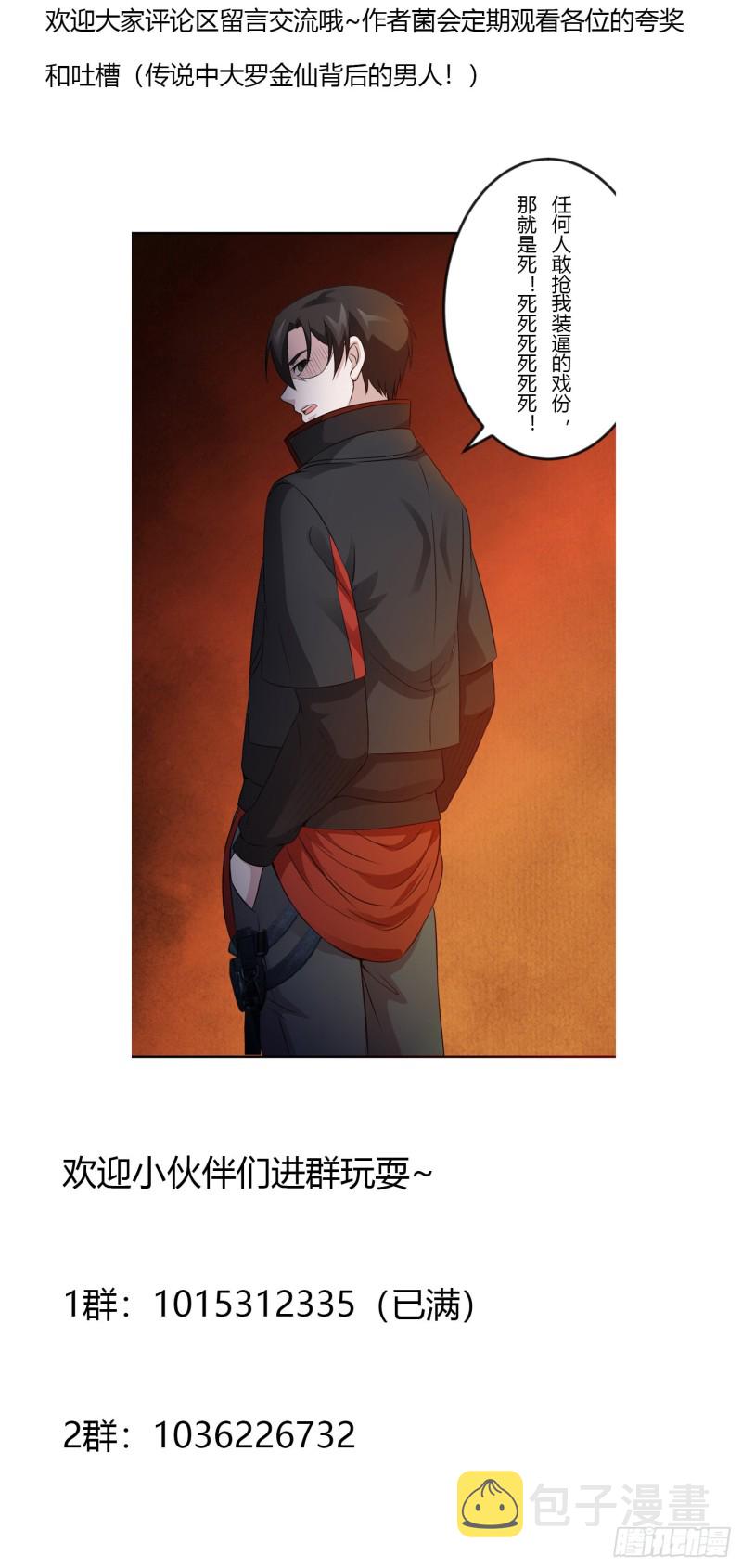 第52话 我好像显得有点多余？30