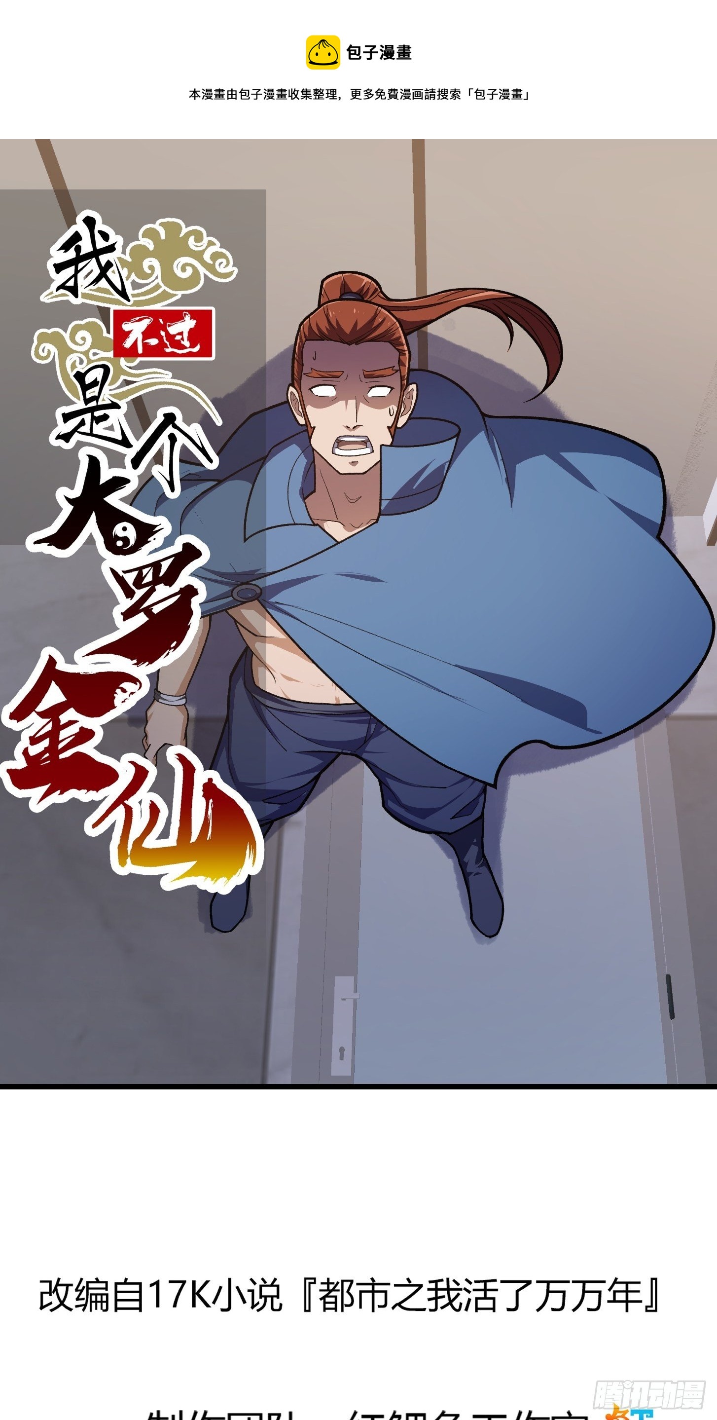 第215话 人菜瘾大0