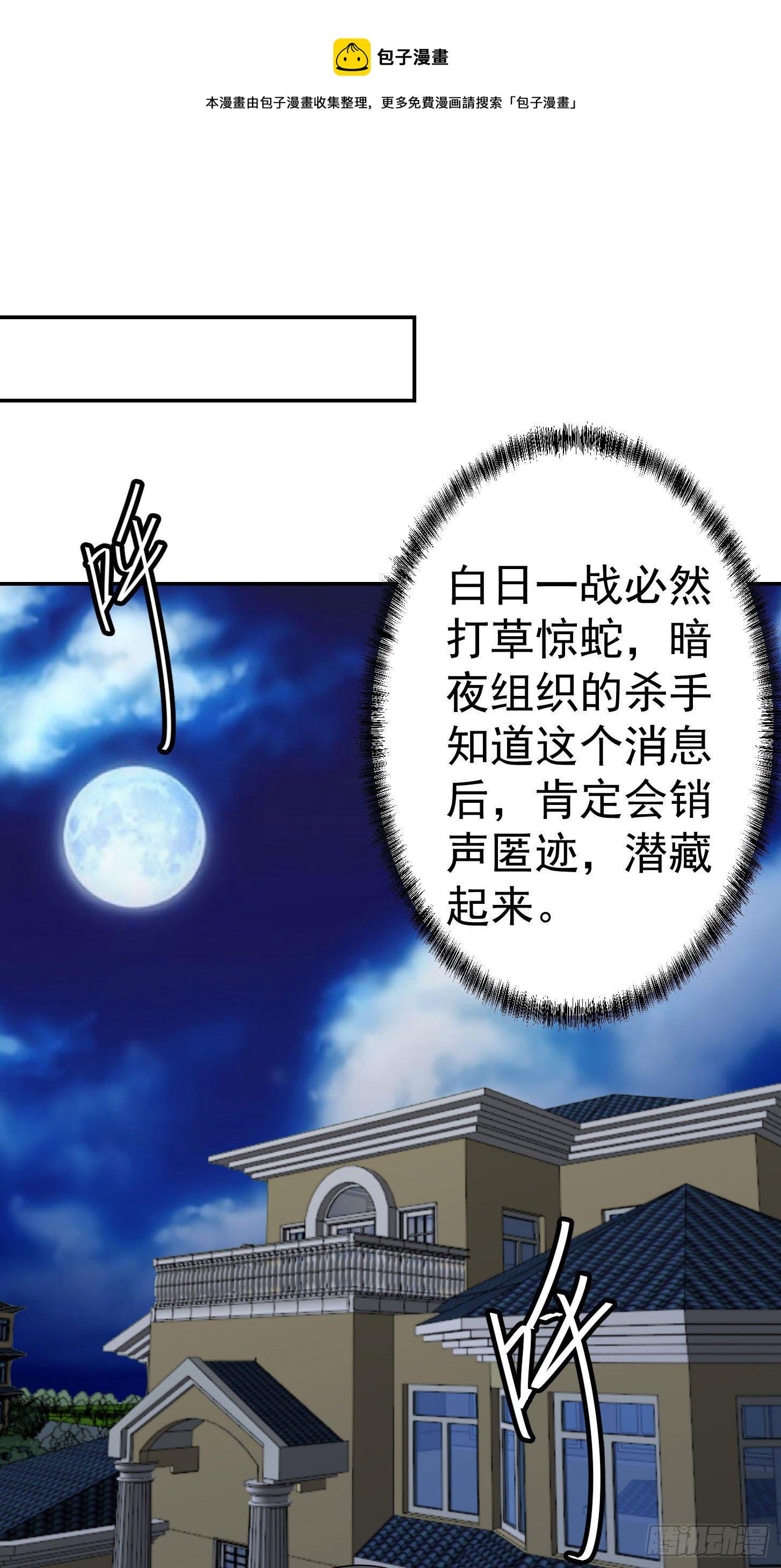 第36话 有没有被我帅到？18
