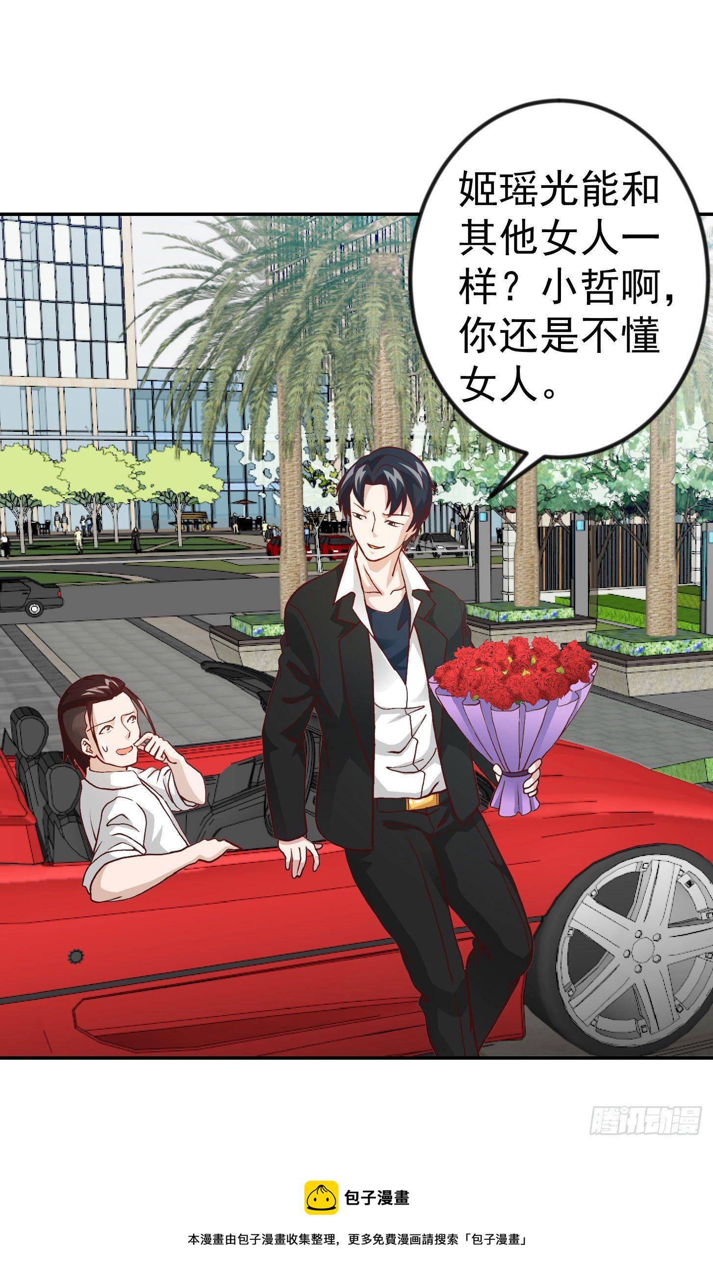 第11话 哪有站着道歉的？24