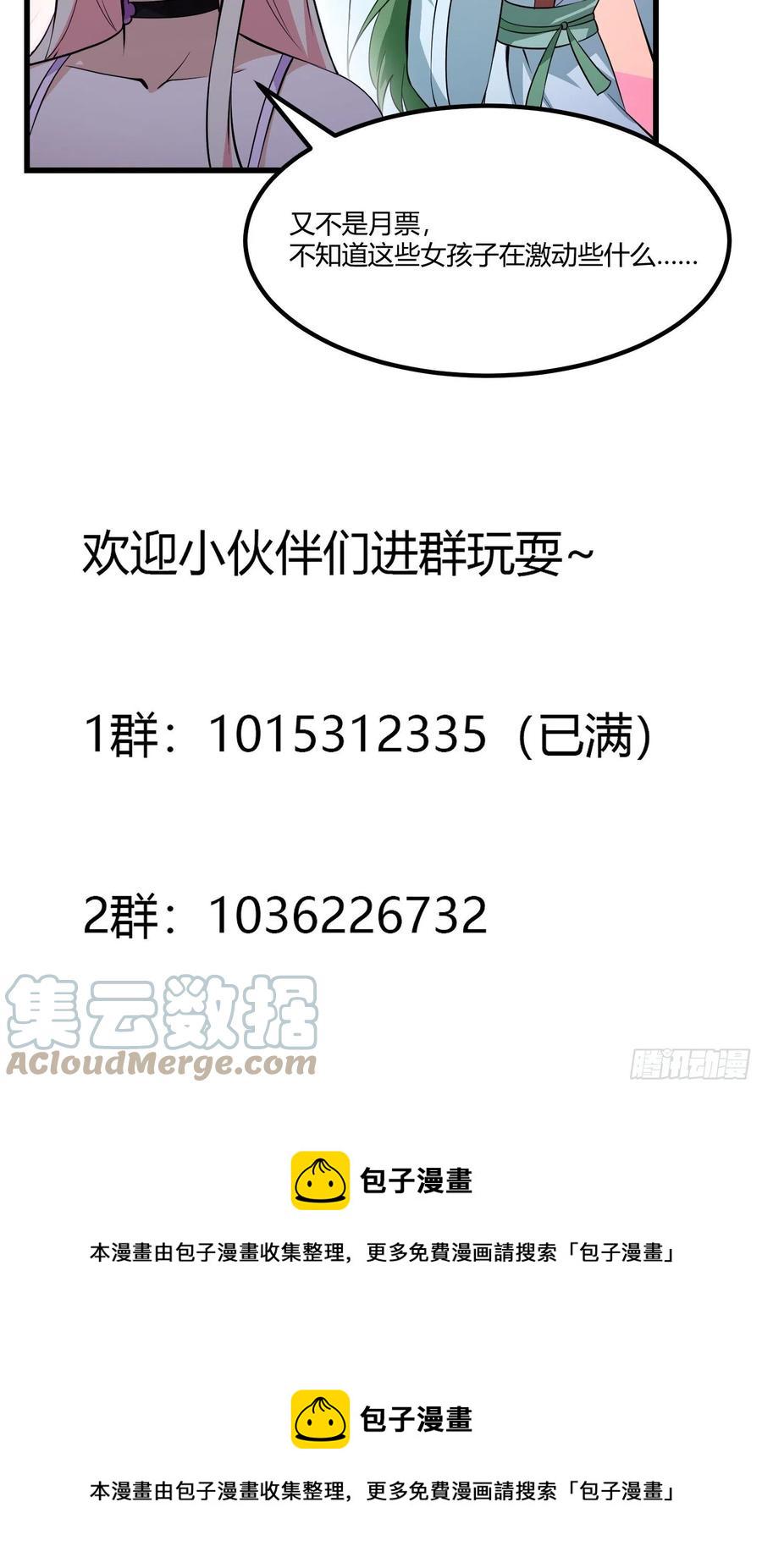 第173话 怎麽都喜欢他呀？38
