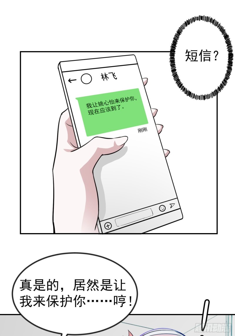 第63话 福利大使姚心怡25