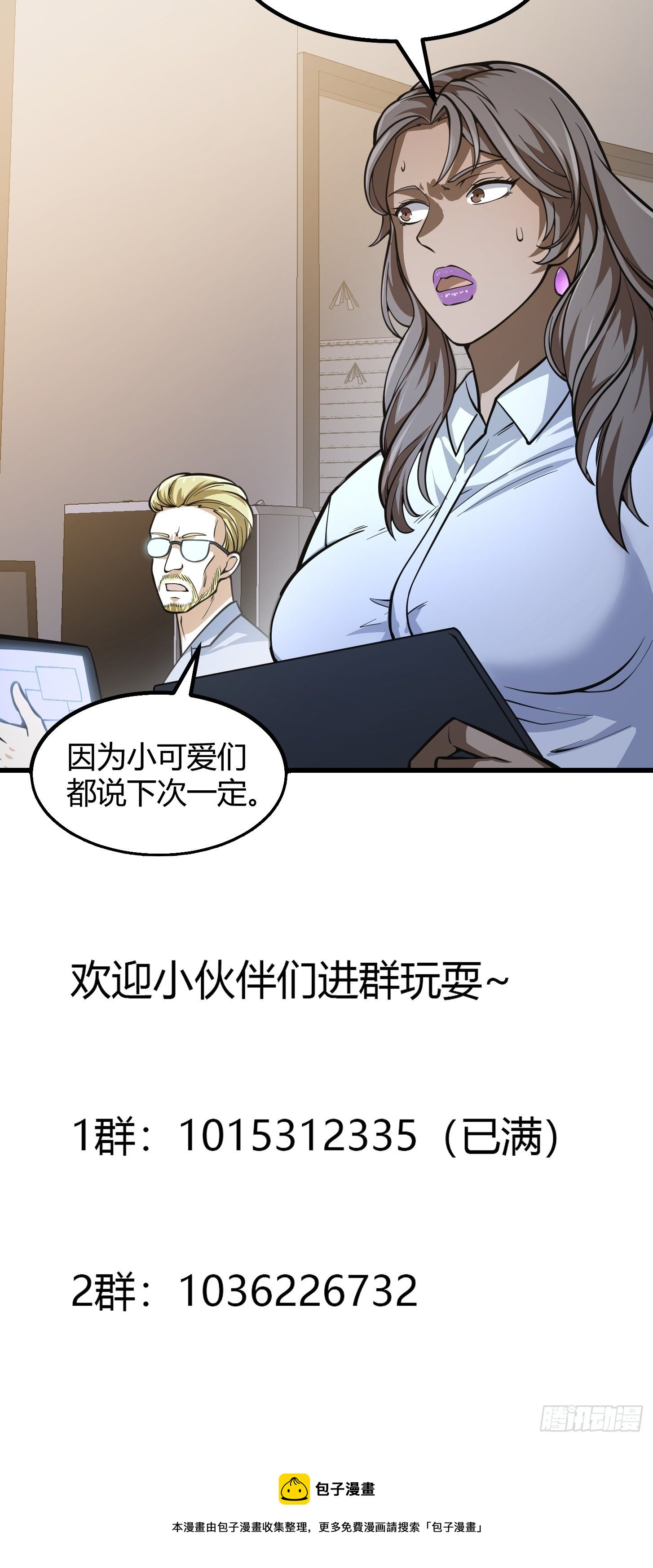 第200话 灵气复苏！37