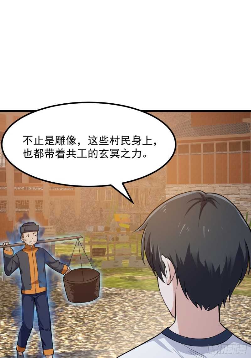 第181话 祝融or共工？！12