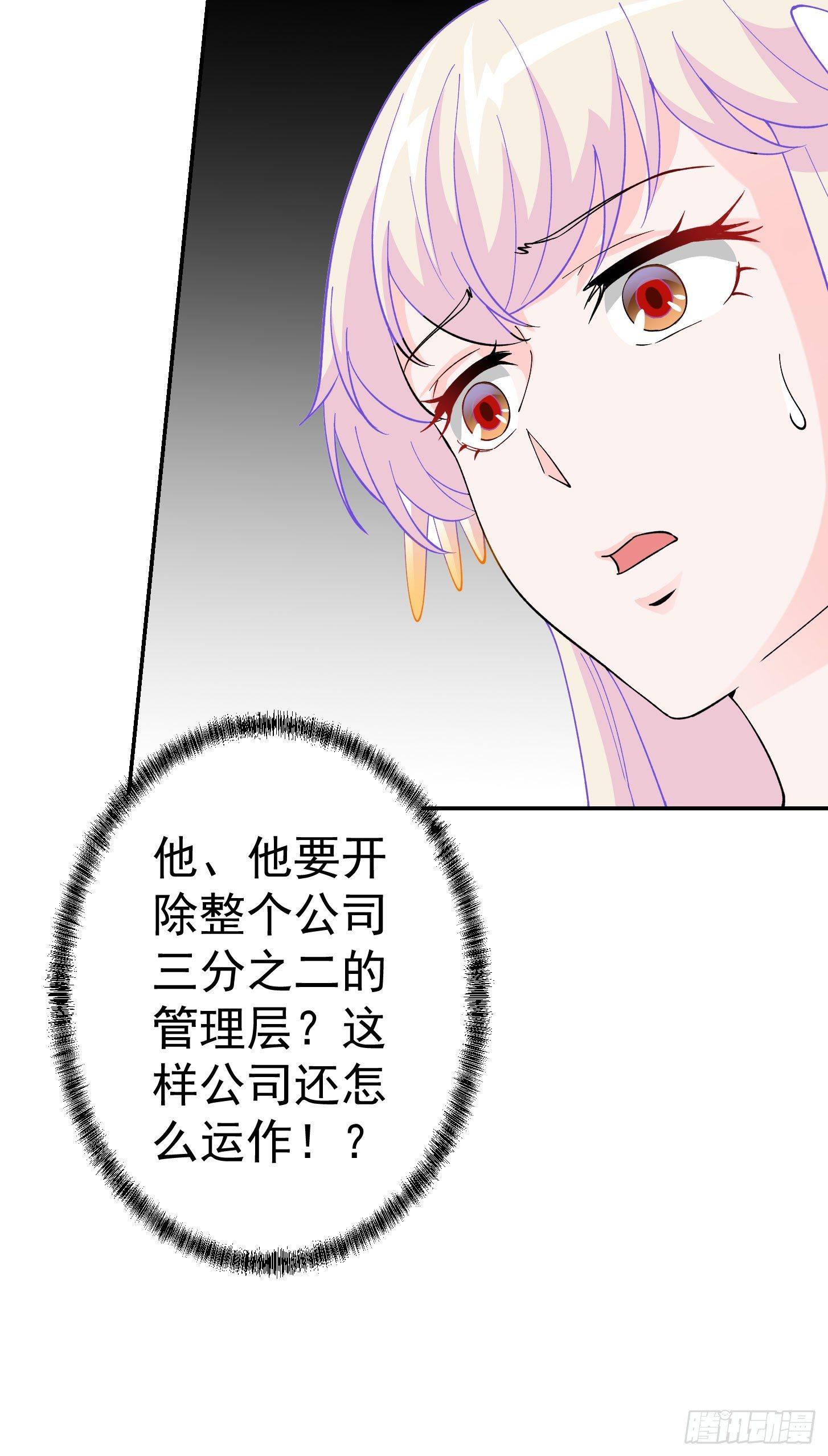 第22话 你们都可以滚蛋了！33