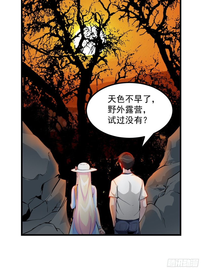 第76话 你看，我才不会乱杀人25